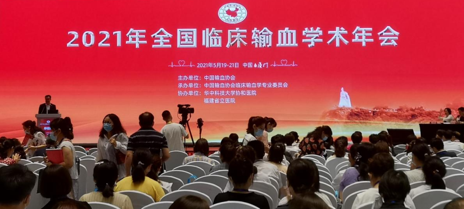 南格尔受邀参展2021年 “全国临床输血学术年会”圆满结束！